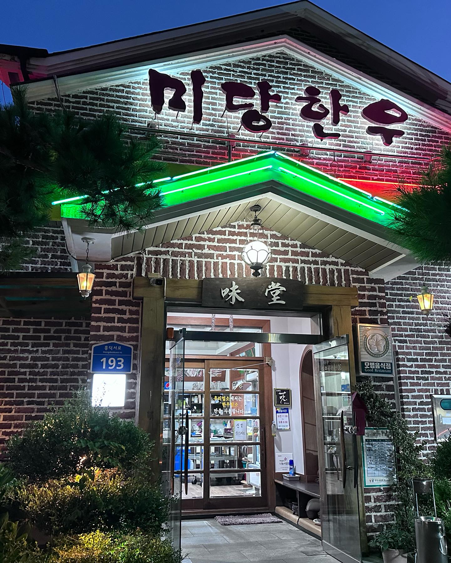 2.%EB%AF%B8%EB%8B%B9%ED%95%9C%EC%9A%B0 parkisidore %EB%8B%98%EC%9D%98 %EC%9D%B8%EC%8A%A4%ED%83%80%EA%B7%B8%EB%9E%A8 1