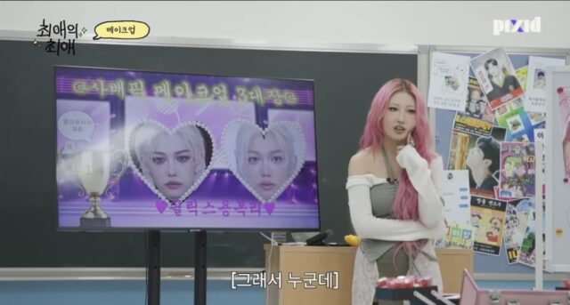이사배가 필릭스에게 입덕한 계기