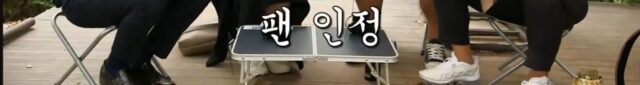유퀴즈 초창기처럼 길거리로 나가기 어려운 이유;;