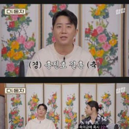 싱글벙글 홍진호가 받은 결혼식 축의금