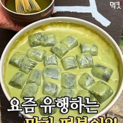말차 뇌절 오짐 봐봐 ㅋㅋㅋ